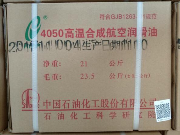 4050航空潤滑油參數(shù)有哪些？